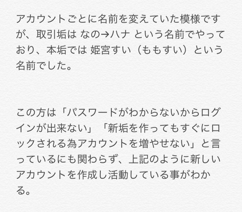 → 現在稼働しているアカウント タグ垢 @SOMAPHON 取引垢 @trhksm__ 裏