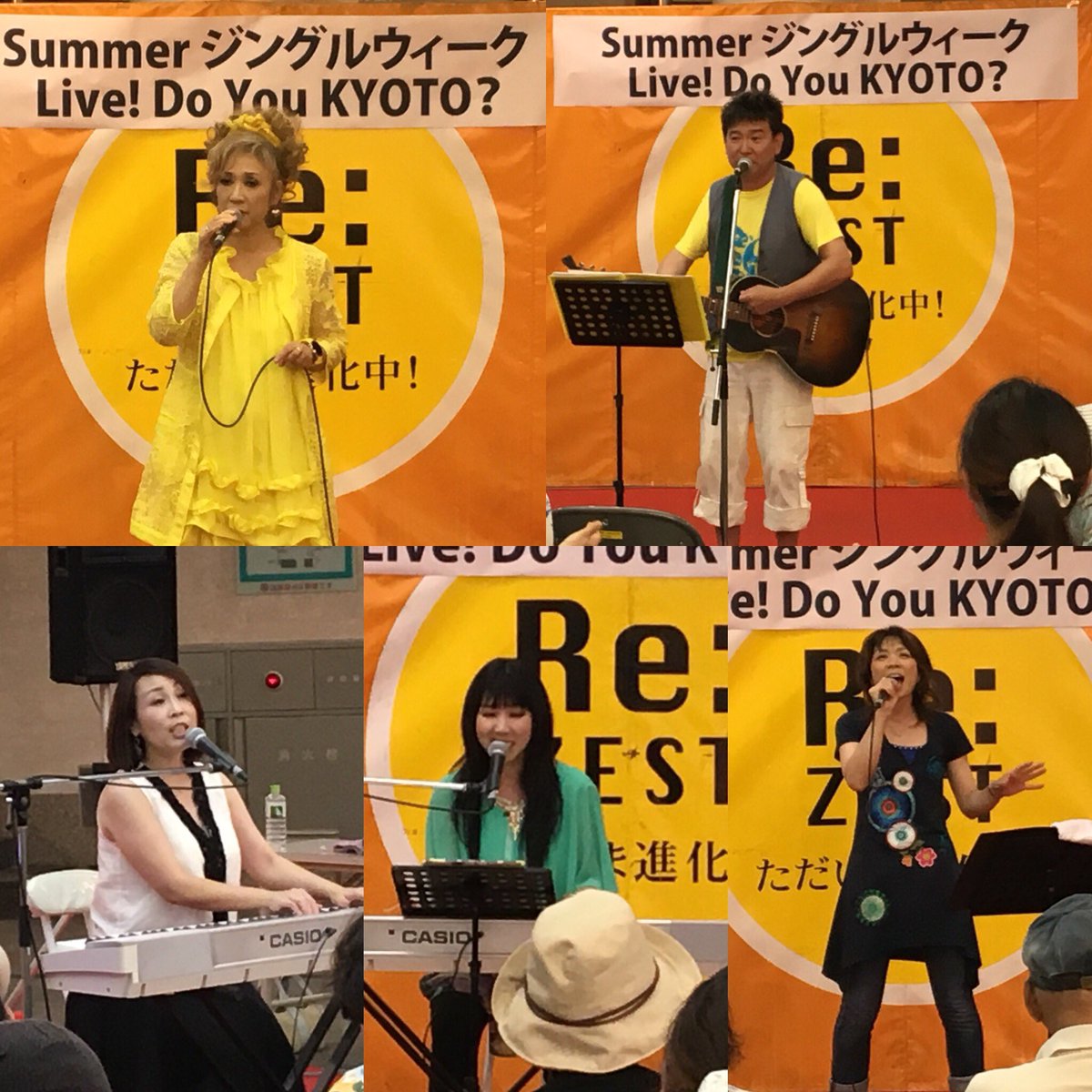 Live Do You Kyoto בטוויטר Summer ジングルウィーク Live Do You Kyoto 2日目のステージも熱く盛り上がりました お集まり頂いた皆様 ありがとうございました Ldyk 秋人 平山みき 野田順子 あらい舞 ゼスト御池 サマークリスマス Https T Co