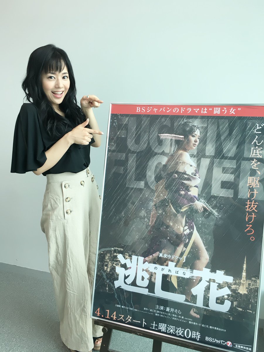 逃亡花 逃亡花