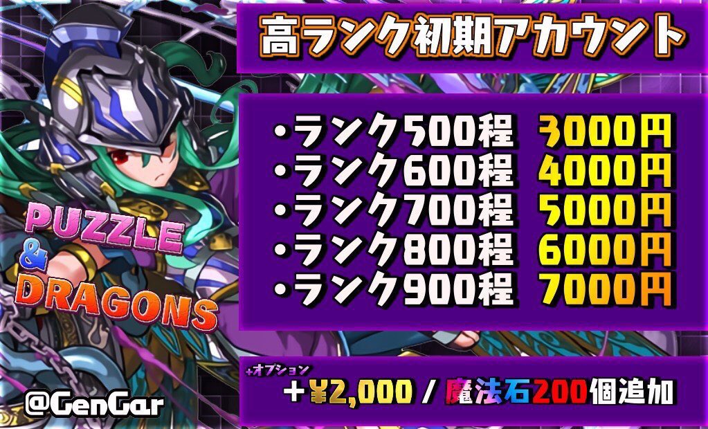 nzq4c's tweet photo. 完璧な業者さんを紹介します！

(@75283)
こちらの方が完璧な業者さんです！

依頼メリットはかなりあります！

========================

:実績多数
:信用度がかなり高い
:バズドラランク上げ、モンストオーブ800
:ツムツムコインMAX
===================
こちらはお知らせの画像↓↓↓ https://t.co/7mAl9weF3f