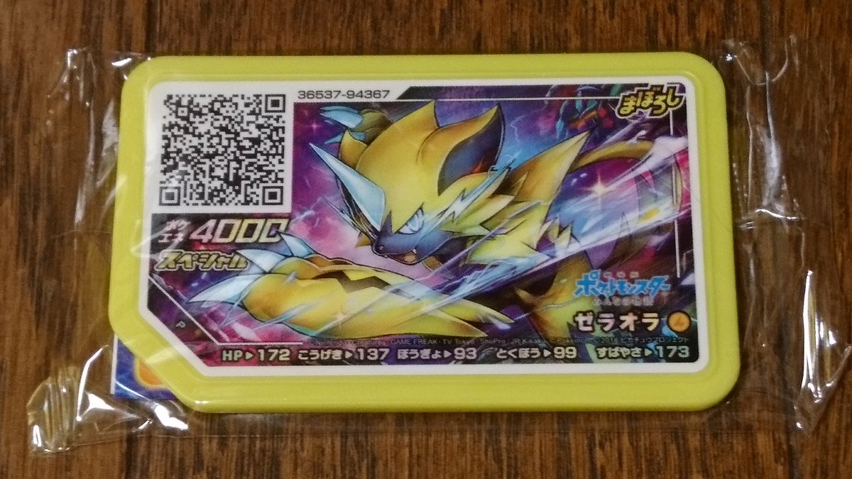 センジ على تويتر 幻のポケモン ゼラオラ の受け取り方 みんなの物語 ポケモングッズ センジ على تويتر 幻のポケモン ゼラオラ の受け取り方 みんなの物語 ポケモングッズ