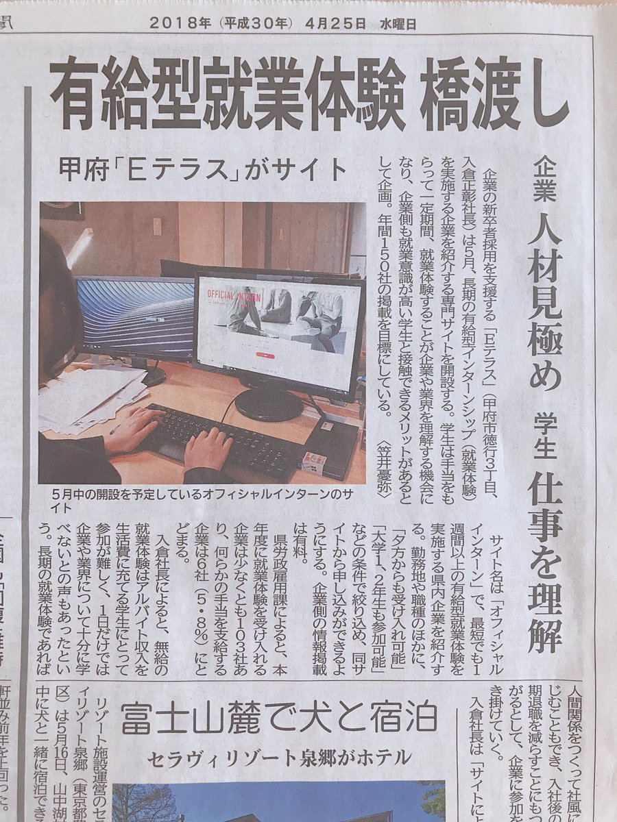 （株）Eテラス tweet media