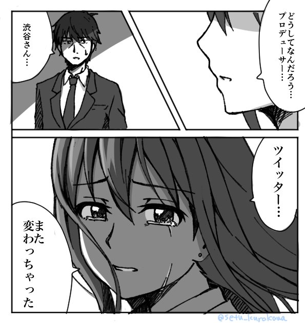 描いてる途中こんなことで泣かせてしまって申し訳なくなったしぶりん 