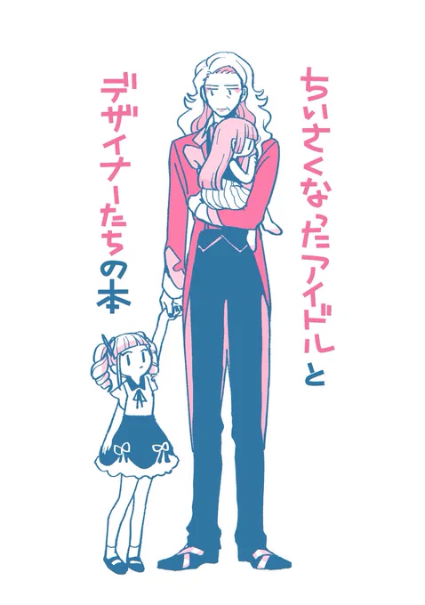 芸カ16新刊サンプルです。4ブランド+先生達になりました。色分けしてあるけど本文はスミ一色ですのでご注意ください!(通販部数など参考のためツリーのアンケにご協力頂けるとありがたいです!)#芸カ16 