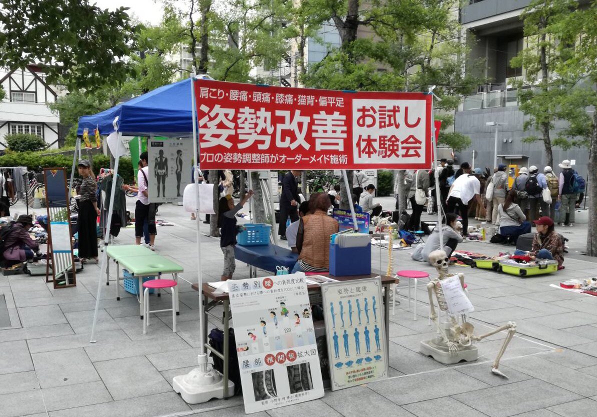 中野坂上サンブライトフリマ