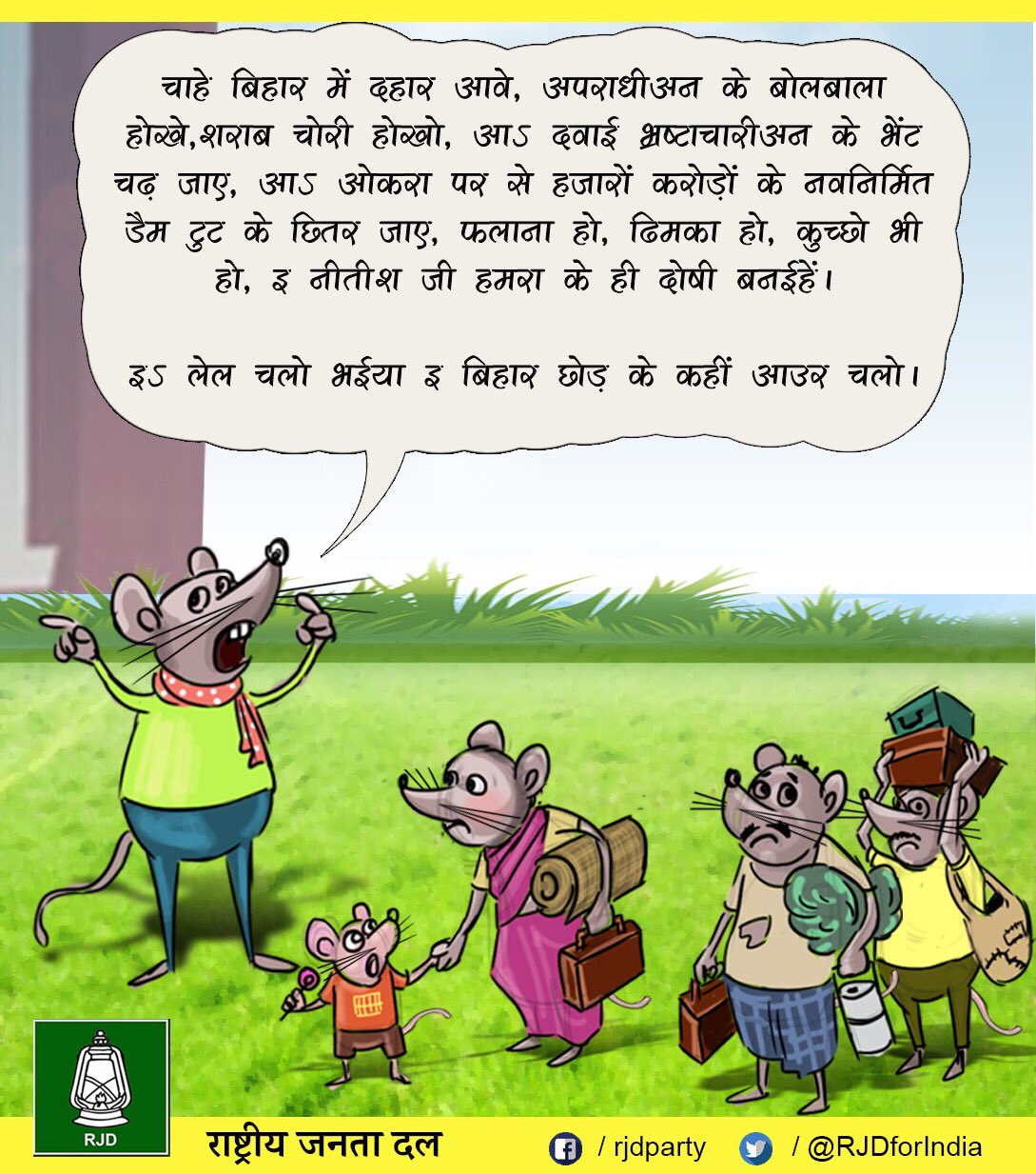 Tejashwi Yadav on Twitter: Tejashwi Yadav on Twitter: