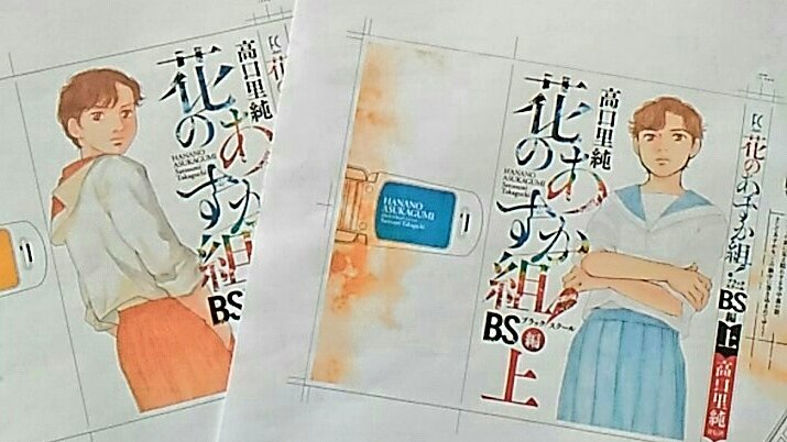 今年はあすか組の年 Togetter 今年はあすか組の年 Togetter