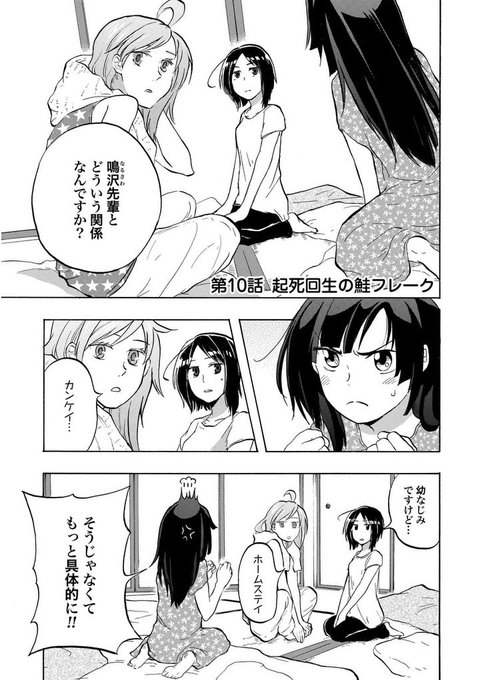 鳴沢くんはおいしい顔に恋してるのtwitterイラスト検索結果 鳴沢くんはおいしい顔に恋してるのtwitterイラスト検索結果