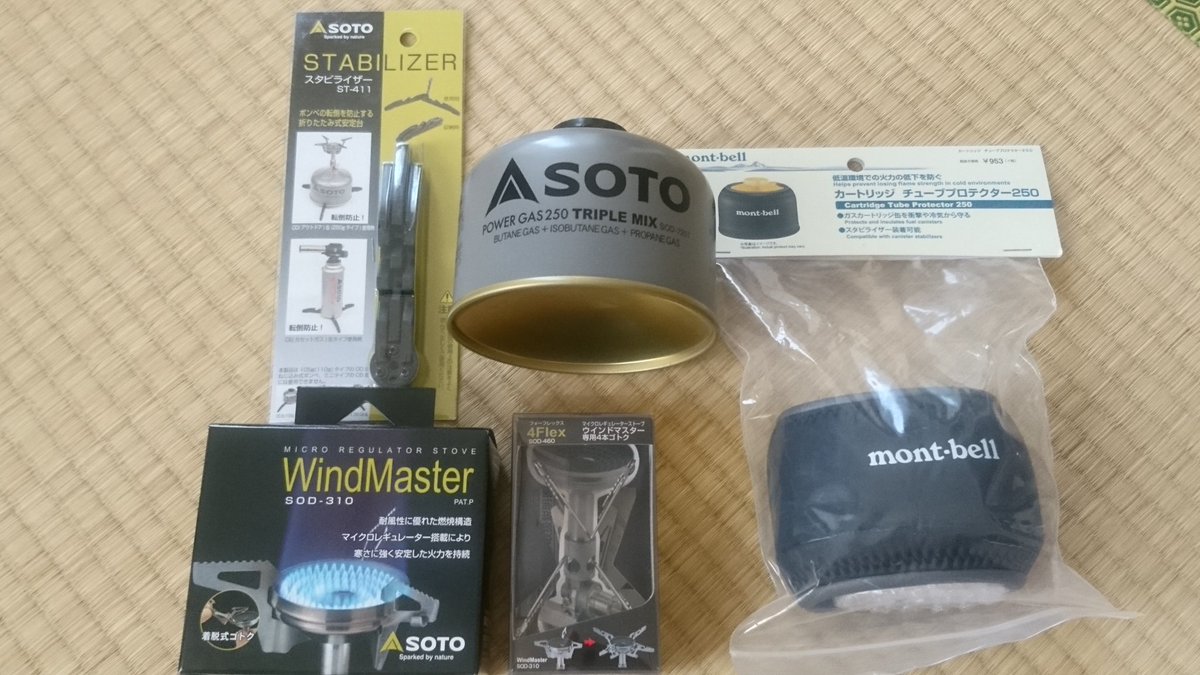 poetwindy's tweet photo. 買っちゃったもぐもぐ。♪ヽ(´▽｀)/ #SOTO #ウインドマスター #WindMaster #4Flex #OD缶 パワーガス250 #スタピライザー #モンベル カートリッジチューブプロテクター https://t.co/gNLGLzNBzO