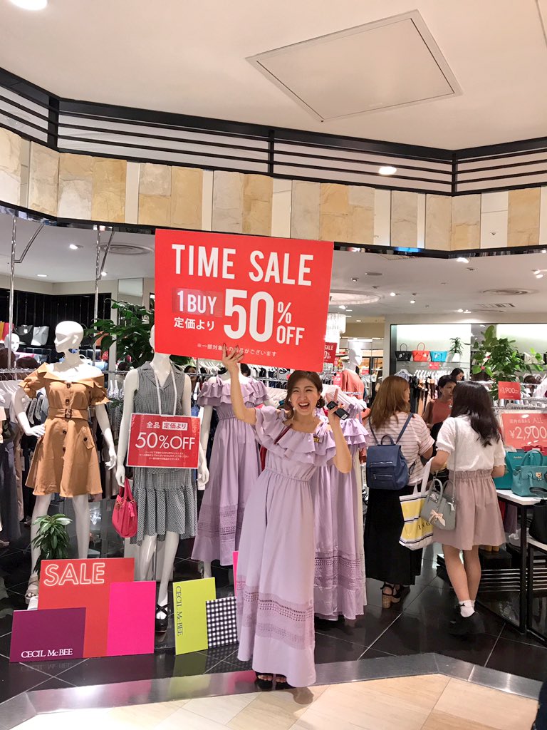 仙台parco 仙台パルコ 本日タイムセール行っております この時間は本館4階セシルマクビーなどなど 各回30分限定なのでお見逃しなく 詳しくは T Co Zstq67rlbr 仙台parco 仙台パルコ 本日タイムセール行っております この時間は本館4階セシルマクビーなどなど 各回30分限定なのでお見逃しなく 詳しくは T Co Zstq67rlbr