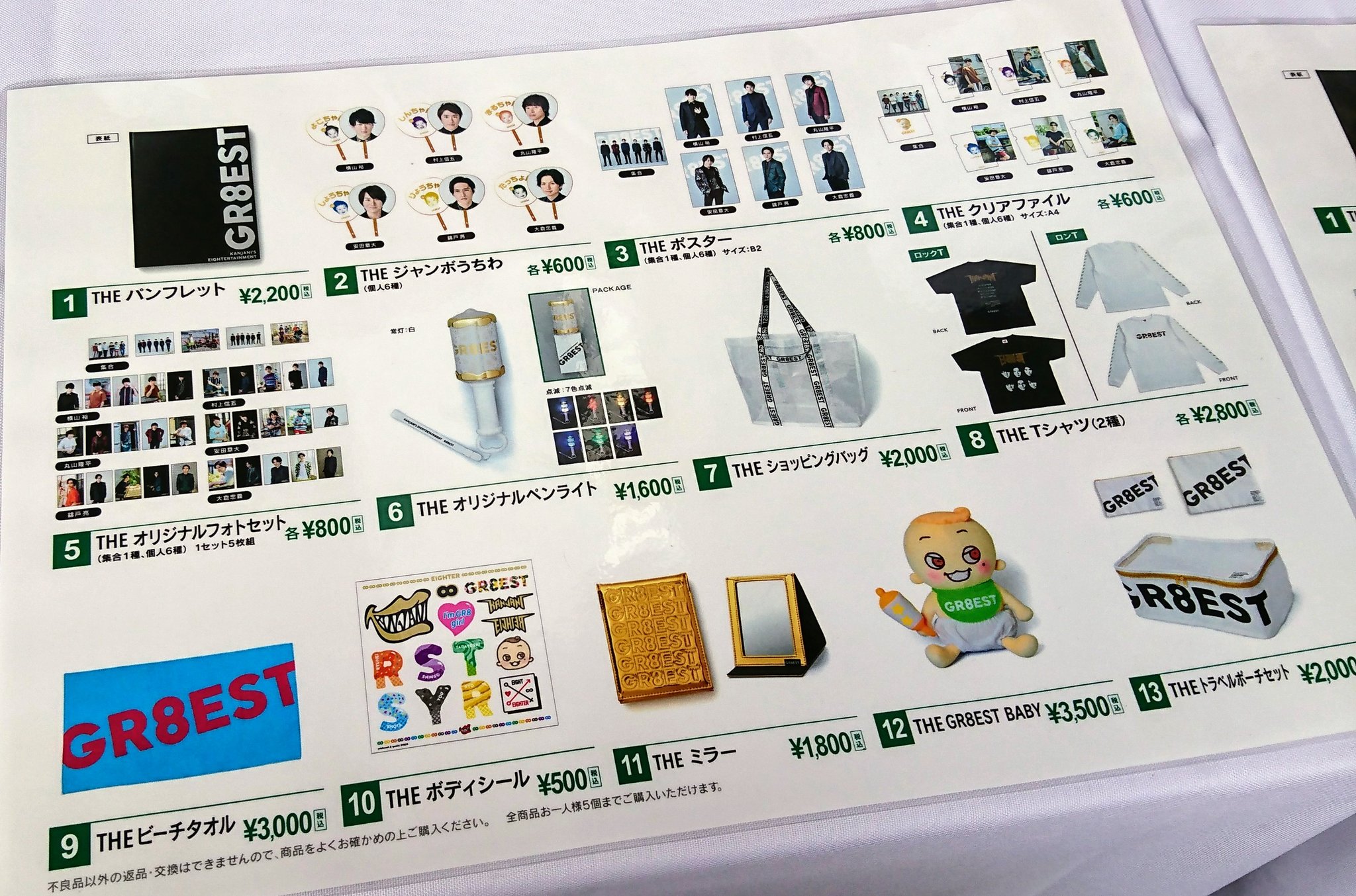 関ジャニ∞グッズ① | www.ddechuquisaca.gob.bo