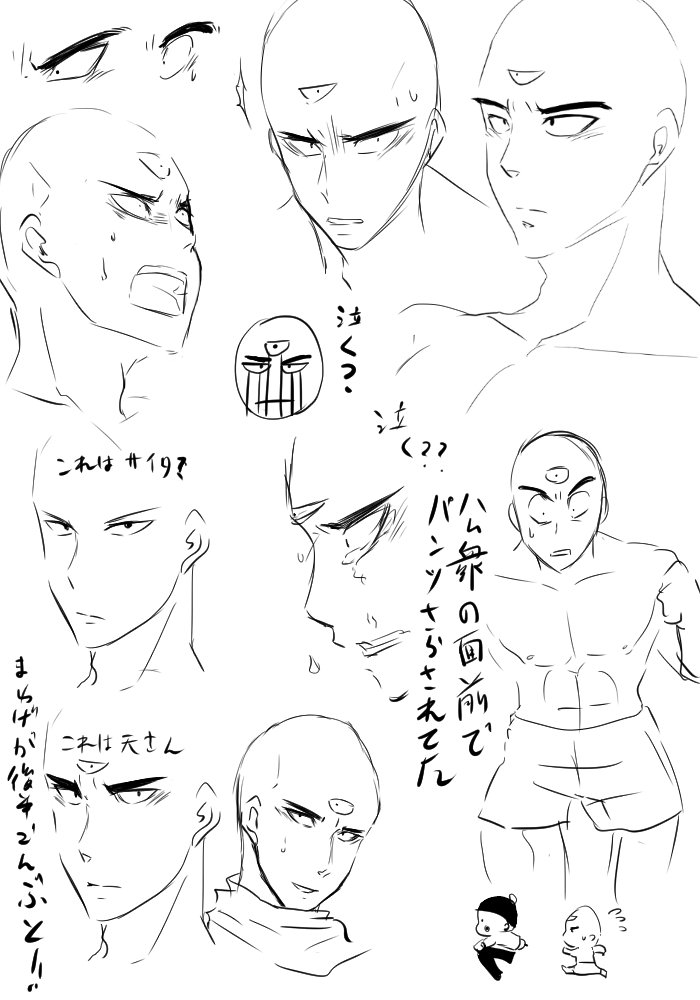 天さん 