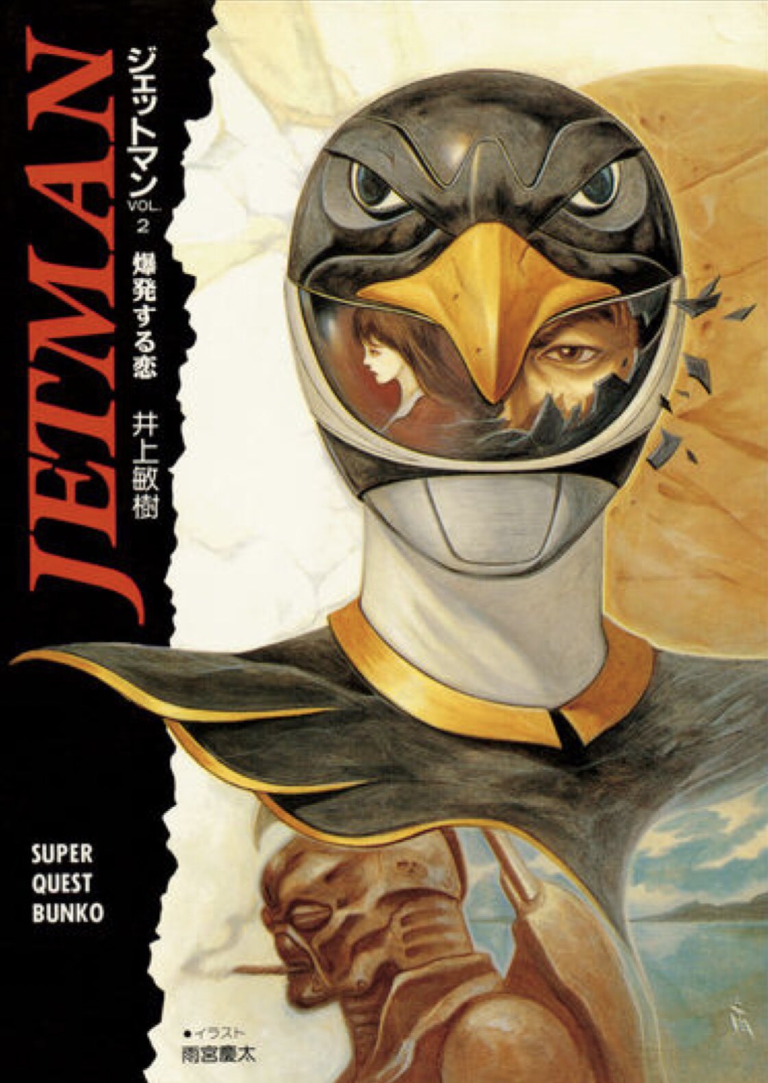 鳥人戦隊ジェットマン
時を駆けて 鳥人戦隊ジェットマン | The Fandub Database | Fandom