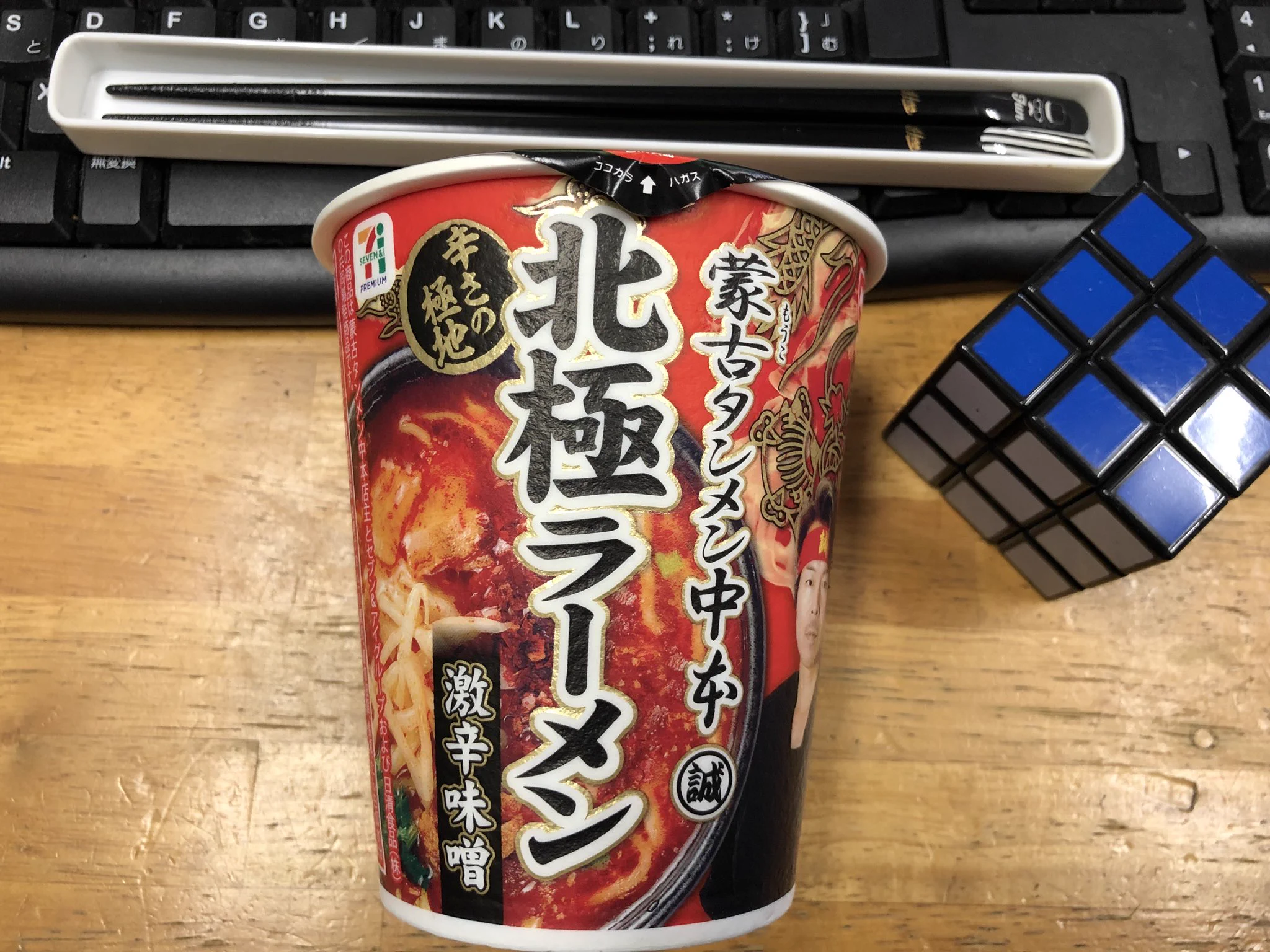 蒙古タンメン中本北極１８個 🍺こう🦎🍻🍢WING21 on X: 