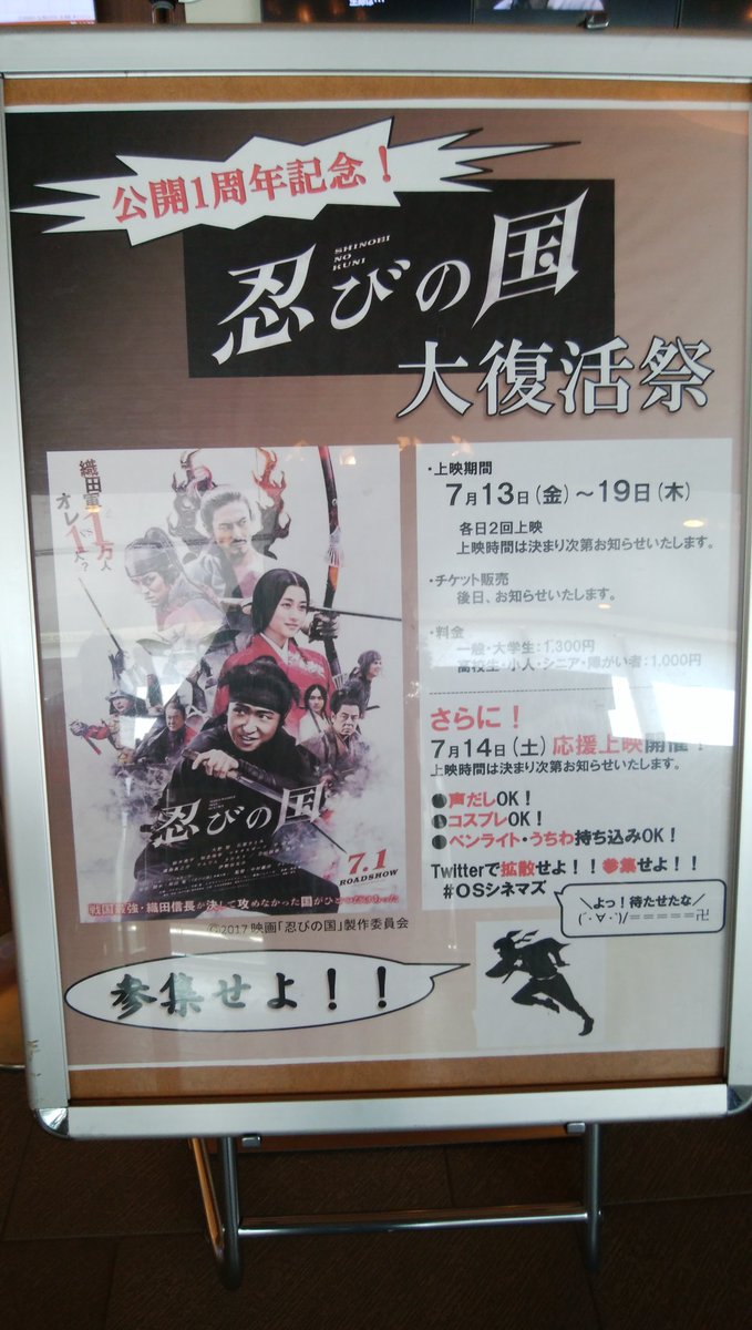 Osシネマズミント神戸 Osシネマズミント神戸