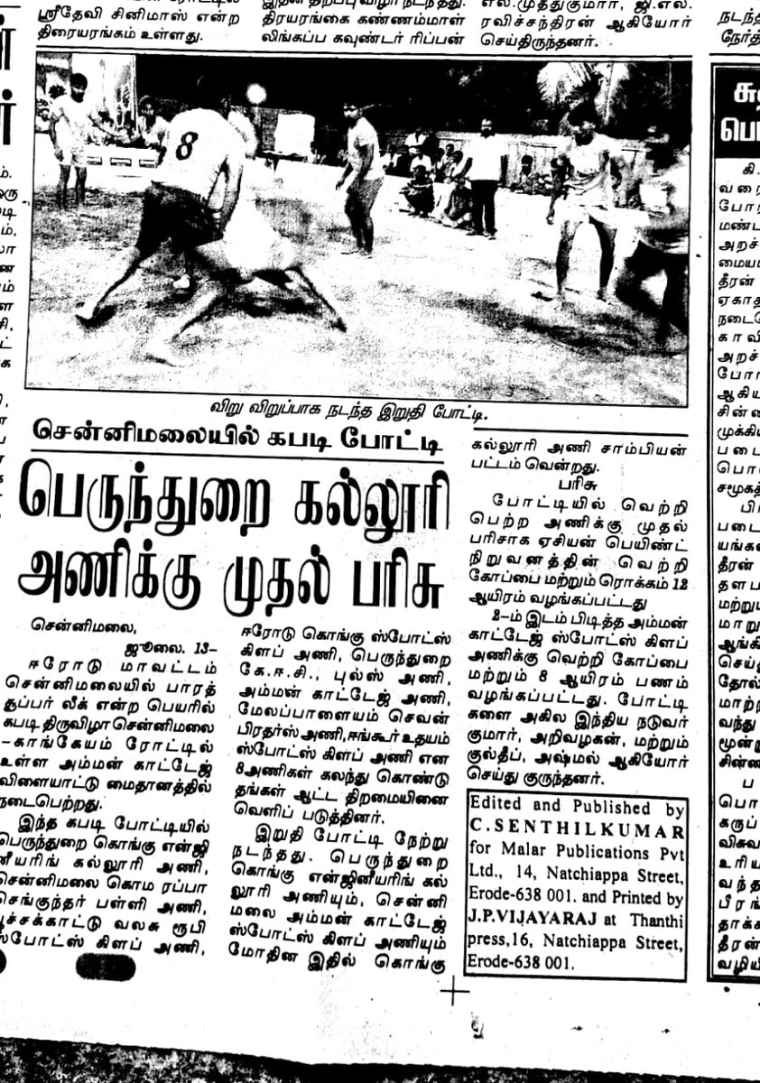 sportzliveconne's tweet photo. Press release of #BharatSuperLeague2018
#champions ki Jung at #tamilnadu
the #championship #Battle of #Kabaddi
#Kabaddi Fever In #Tamil Naadu
#TractorEmulsion #AsianPaints
#KheloTashanSe
#KhelKabaddi
#AnandaDairy
#DainikJagran
#SonataWatches
#ACETractor
#RoseLeague https://t.co/8sfdXhjl1R