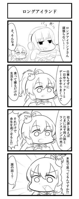 がい子くじん Gaiko Kujin さんのマンガ一覧 古い順 57ページ ツイコミ 仮