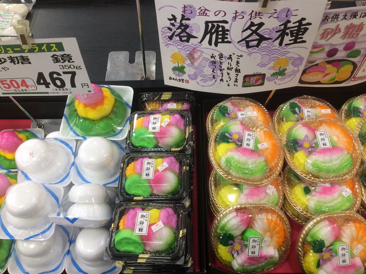 お供え菓子 お供え菓子