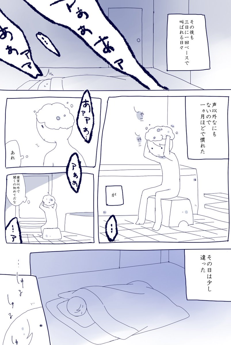 ほんのちょっと前の話  #夏だしフォロワーさんの怖い話教えてください 