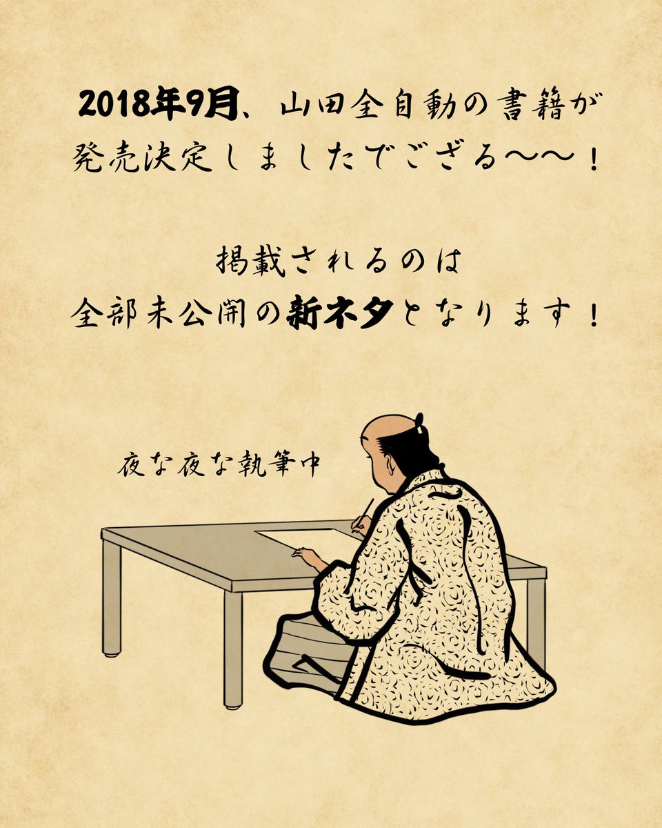 書籍発売決定でござる⭐︎詳細&都道府県あるある募集はこちら → https://t.co/weFPp0bxNs 