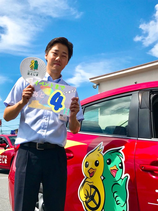 北豊島園自動車学校 Kitatoshimaen 18年07月 Twilog