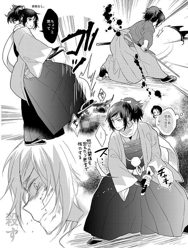 つづり בטוויטר 冷静 沸点に達するところまでいろんな表情が見たい 今まで描いた中でも厳選カッコイイ大和守安定を晒してください