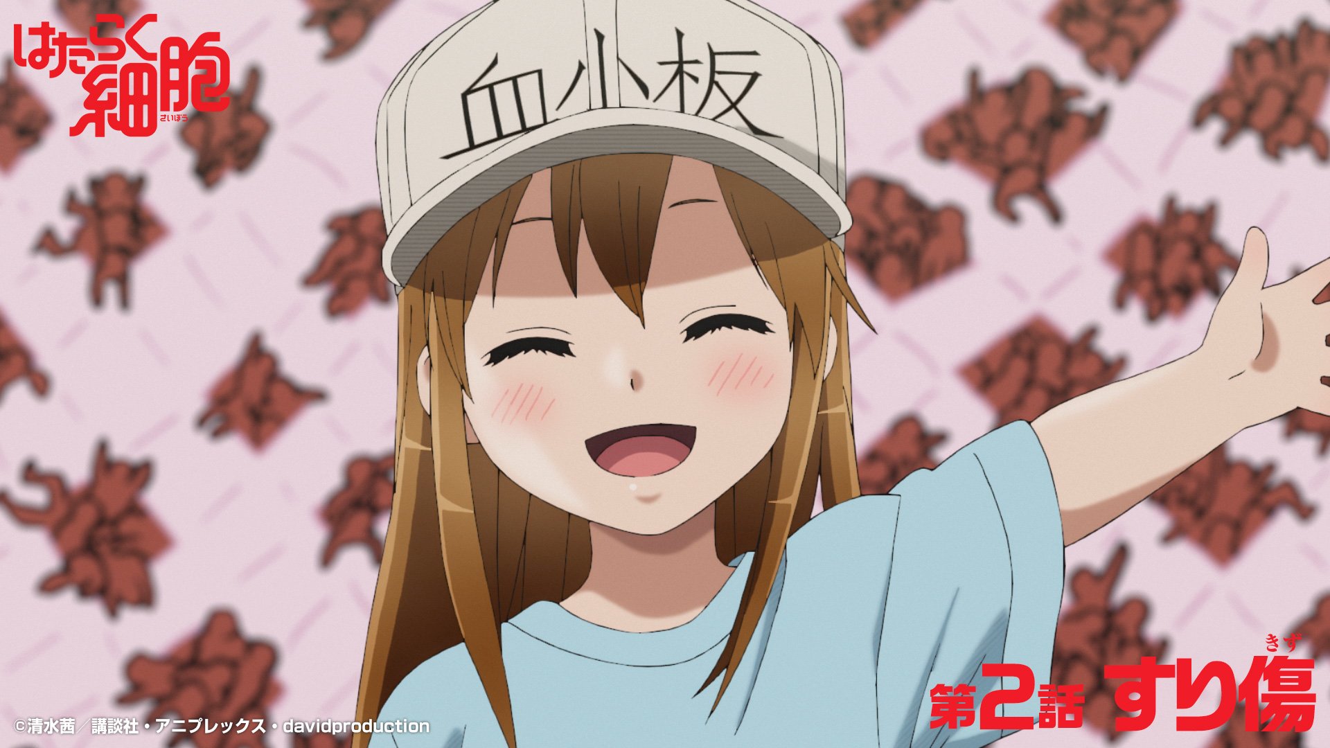 はたらく細胞 公式 はたらく細胞 第2話 Tokyo Mx Bs11 とちぎテレビ 群馬テレビにて第2話 すり傷 の放送が終了いたしました ご視聴いただいた皆様ありがとうございました 次回もよろしくお願いいたします 宣伝担当