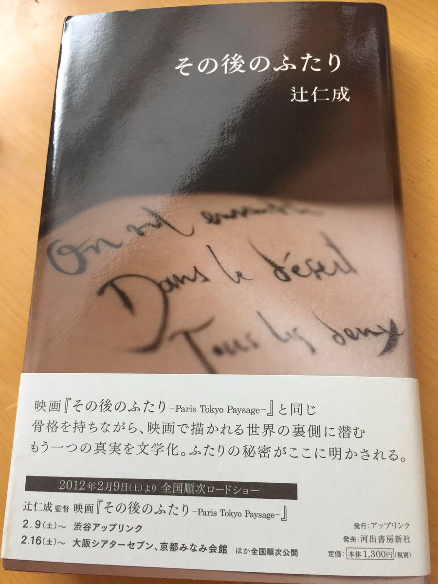 その後のふたり その後のふたり