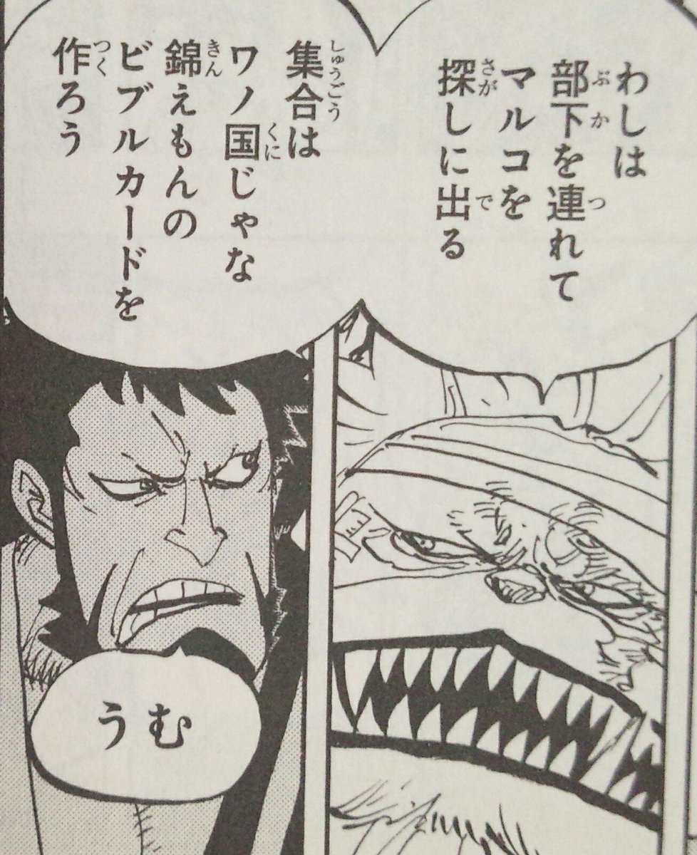 ハンセイ ルキフグ派 もし仮にビブルカードが本人に向かって近づいていくのなら ルフィが自分のカードを持つ意味はないので 錦えもんという可能性が高いのかな ワンピース Wj33 ハンセイ ルキフグ派 もし仮にビブルカードが本人に向かって近づいていくのなら ルフィが自分のカードを持つ意味はないので 錦えもんという可能性が高いのかな ワンピース Wj33