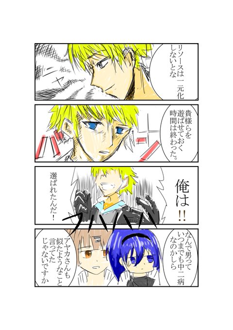 レイラ Leira Jp さんのマンガ一覧 2ページ ツイコミ 仮 レイラ Leira Jp さんのマンガ一覧 2ページ ツイコミ 仮
