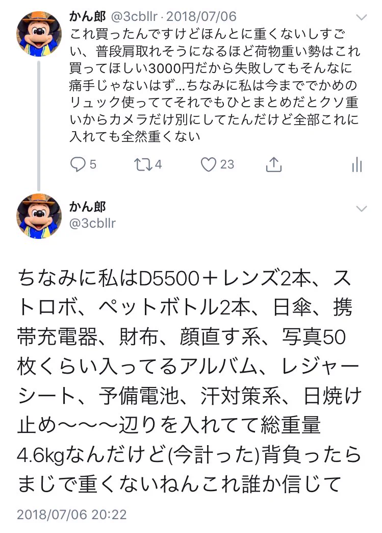 肩凝りさん注目！！　無印良品が販売する肩の負担を軽くするリュックが凄すぎ！！