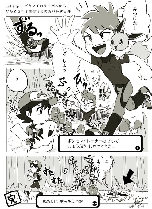 ポケモン タグが付いているマンガ一覧 479ページ ツイコミ 仮