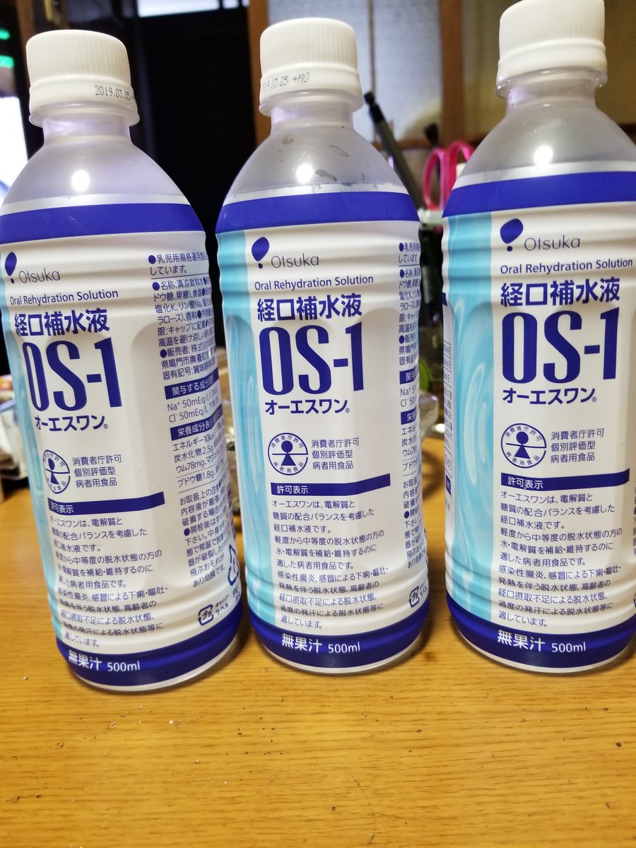 ねぇねpm ツルハで買った経口補水液飲んで見ても 水と変わらない でも体の脱水症状に効 くみたい 本当にツルハさんはいい所で すね 安いしでも普通の薬局にも 売っ てるけどやっぱりツルハさんがいいと 思った あたしはエゾエースはいらない あたし ねぇねpm ツルハで買った経口補水液飲んで見ても 水と変わらない でも体の脱水症状に効 くみたい 本当にツルハさんはいい所で すね 安いしでも普通の薬局にも 売っ てるけどやっぱりツルハさんがいいと 思った あたしはエゾエースはいらない あたし