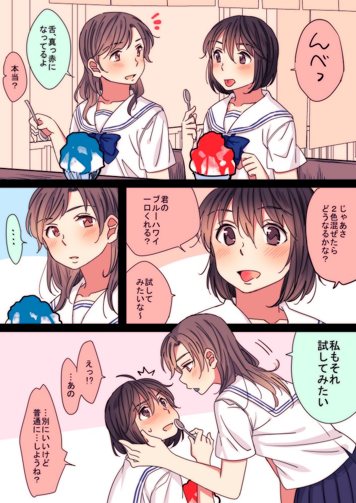 百合もぐもぐ(´～｀) 