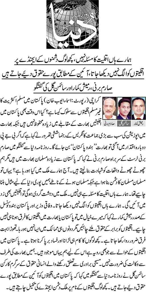 simongill94's tweet image. Simon Gill Well-known Young Human Rights Activist given Exclusive Interview to Duniya News Regarding Minority In Pakistan

#SimonGill #ProsperousPakistan #DevelopedPakistan #Minority #DuniyaNews