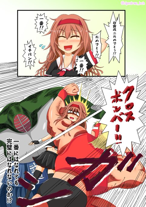 白露改二 を含むマンガ一覧 古い順 ツイコミ 仮 白露改二 を含むマンガ一覧 古い順 ツイコミ 仮