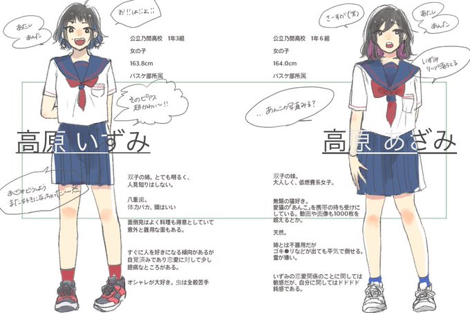 印刷可能 女の子 おしゃれ バスケ イラスト たつく