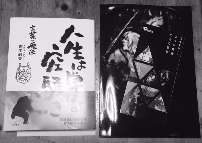 久々に美術展ハシゴしてきた〜〜〜〜楽しかった🙏✨ 