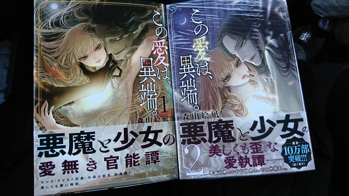 arisuhime0425's tweet photo. 本4冊も買ってしまった(*ﾉω・*)ﾃﾍ
またしまぅ場所確保してなぃのに
また新刊買う予定！😂

#JNBA 
#この愛は、異端。 
#間違った子を魔法少女にしてしまった https://t.co/TMlE0jwp97