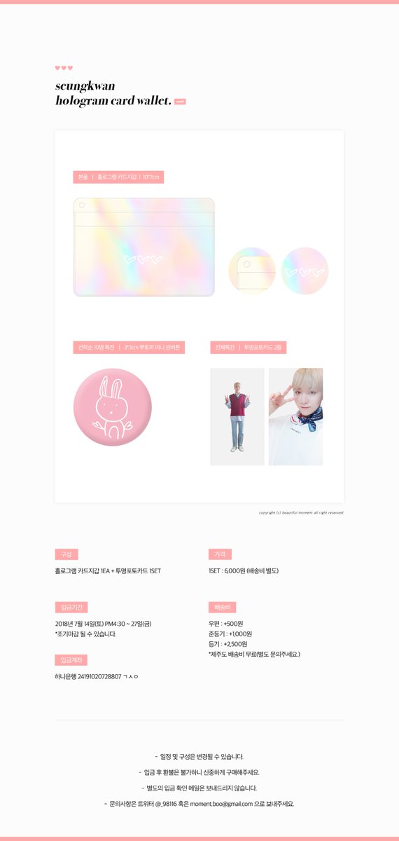 _98116's tweet photo. ✨
seungkwan
hologram card wallet. (ver.02)

https://t.co/PdI9lKujLg

rt 추첨 카드지갑 드려요💛 https://t.co/clxDMIvS5n