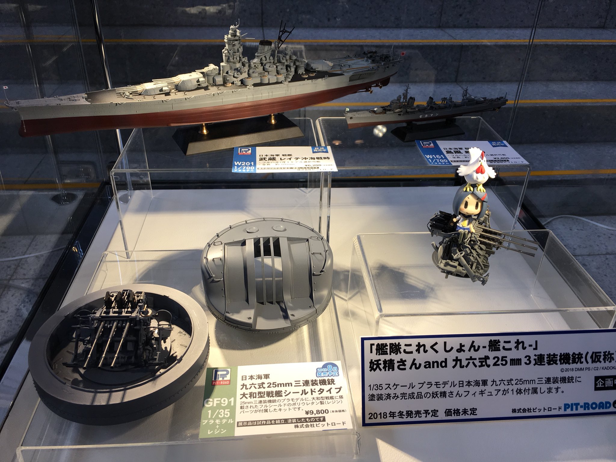 ファインモールド 25mm単装.連装.三連装機銃 フジミ 帝国海軍乗組員 未開封 Yahoo!オークション - 帝国海軍 1/144「25㎜3連装機銃・単装