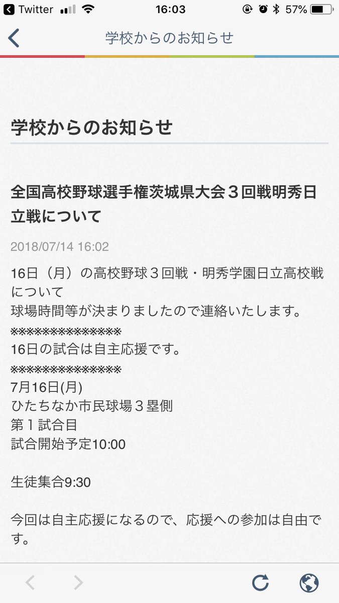 kei_12_05ns's tweet photo. クラッシーにあったように大事な大事な明秀戦！ひたちなか市民球場で第一試合となりました！ぜひ、応援お願いします！！
 #常磐
 #拡散希望RTお願い致します https://t.co/Alzt2yDYou