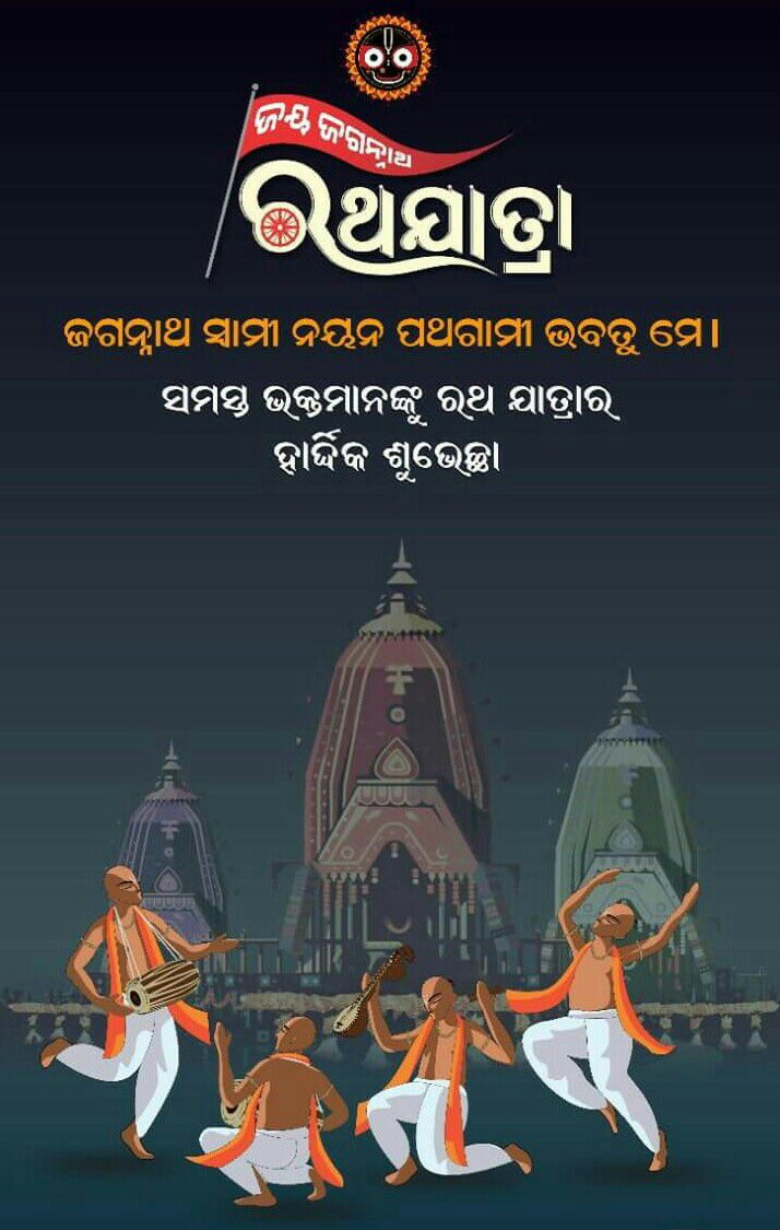 🎊 Jai Jagannath 🎊