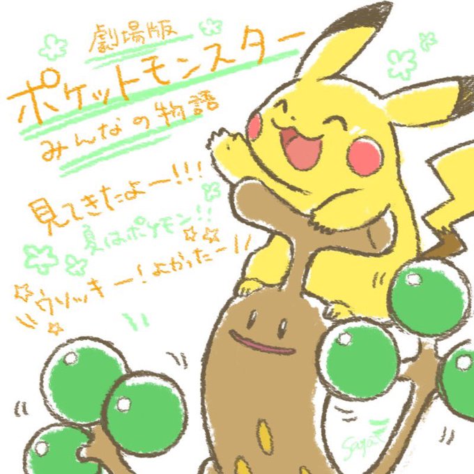 ウソッキーのtwitterイラスト検索結果 古い順