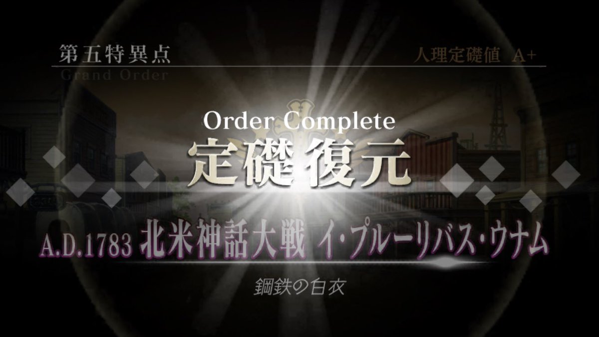 __pe__pi__'s tweet photo. FGOプレイ日記〜！！！！第5特異点クリアしました🎉 https://t.co/SGPGZWRjti