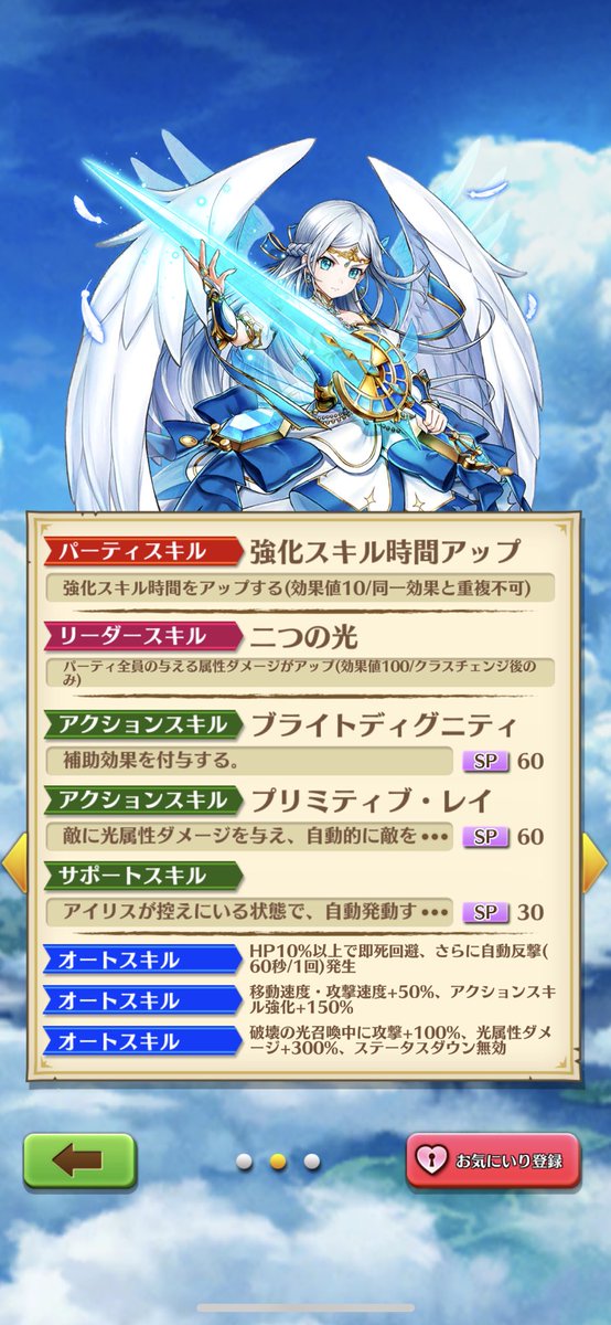 アイリス Togetter