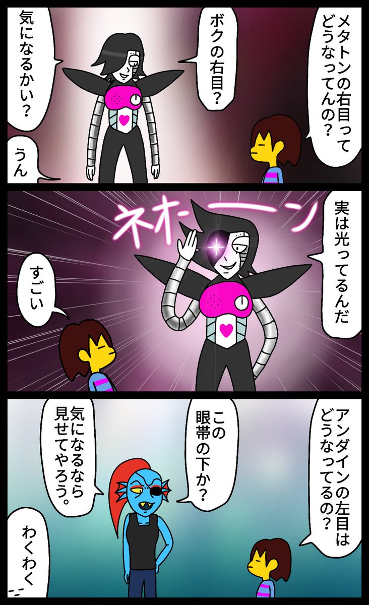 カツキ Twitterren め Undertale 漫画 絵 イラスト お絵描き 落書き