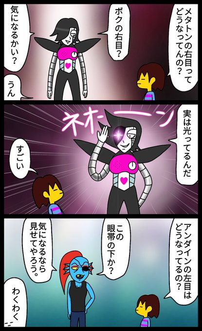 カツキ Tk Katuki さんの漫画 1作目 ツイコミ 仮