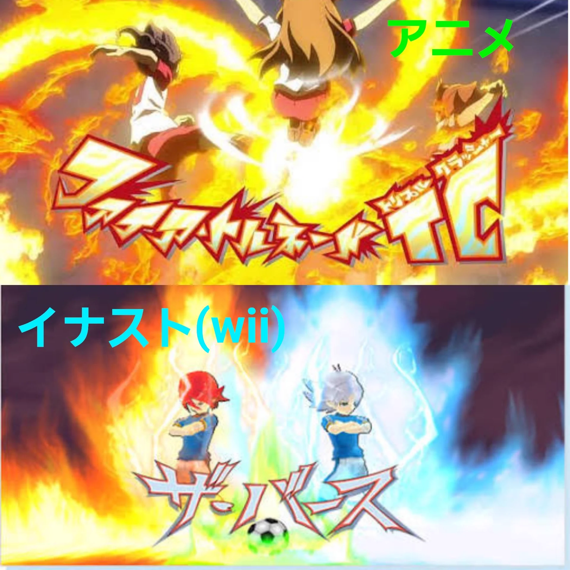 イナズマイレブン公式 on X: 