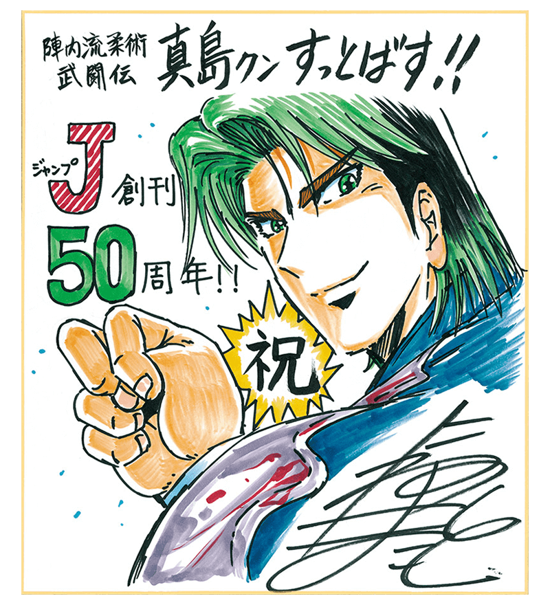 Rsa Who Cares Weekly Shonen Jump 50th Anniversary High Quality Shikishi 22 26 Ryou Nakama Isobe Isobee Monogatari Ukiyo Wa Tsurai Yo Kawada Hinomaru Zumo Kohei Horikoshi My Hero Rsa Who Cares Weekly Shonen Jump 50th Anniversary High Quality Shikishi 22 26 Ryou Nakama Isobe Isobee Monogatari Ukiyo Wa Tsurai Yo Kawada Hinomaru Zumo Kohei Horikoshi My Hero